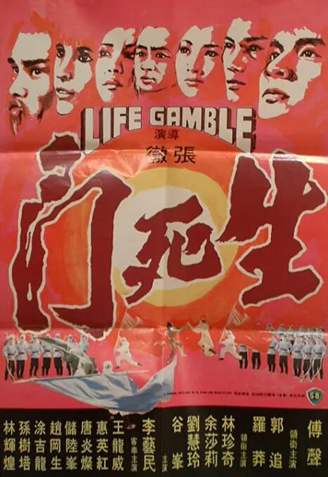 《三太太》海报